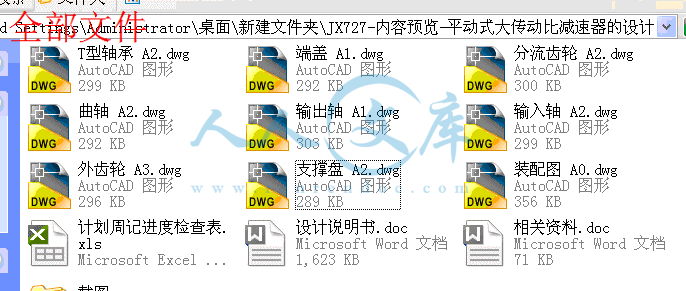 全部文件.gif