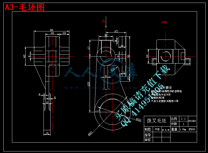 A3-毛坯图.gif
