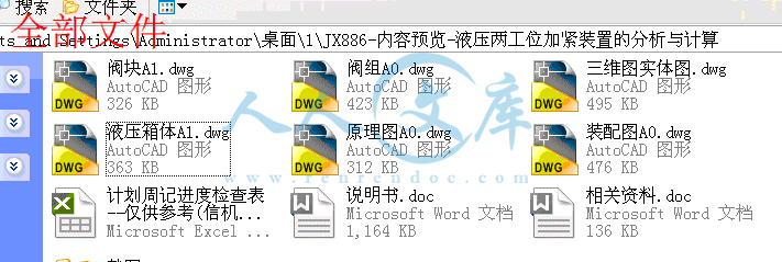 全部文件.gif