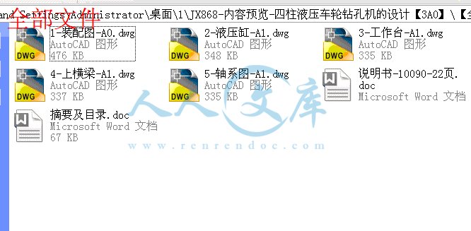全部文件.gif
