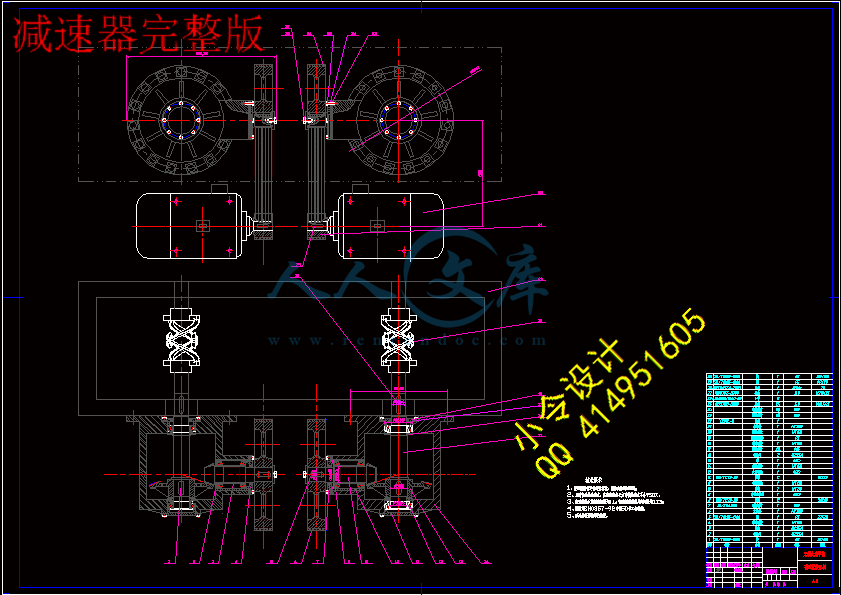 减速器完整版.gif