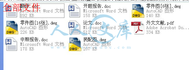 全部文件.jpg