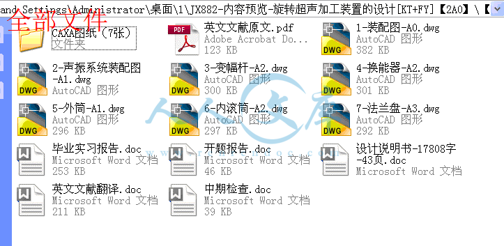 全部文件.gif