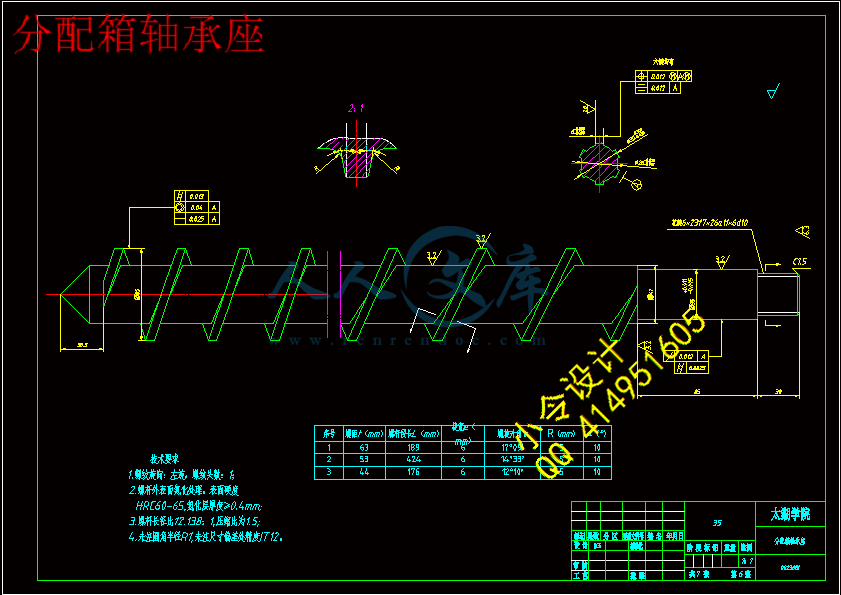 分配箱轴承座.gif