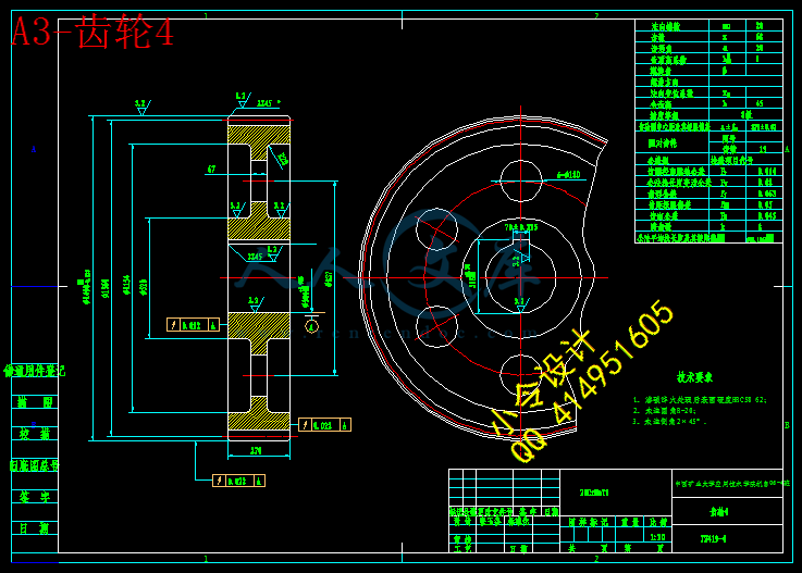 A3-齿轮4.gif