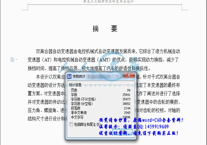 360桌面截图20150531220004.gif