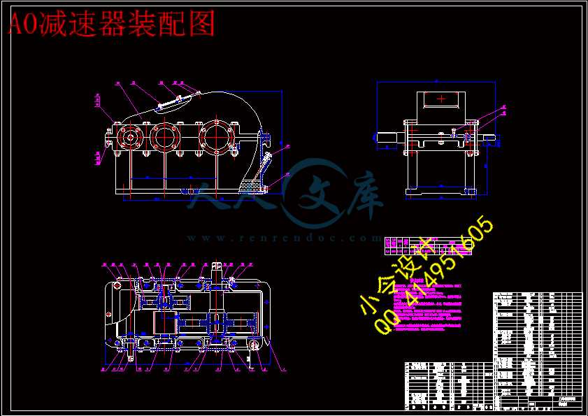 A0减速器装配图.gif