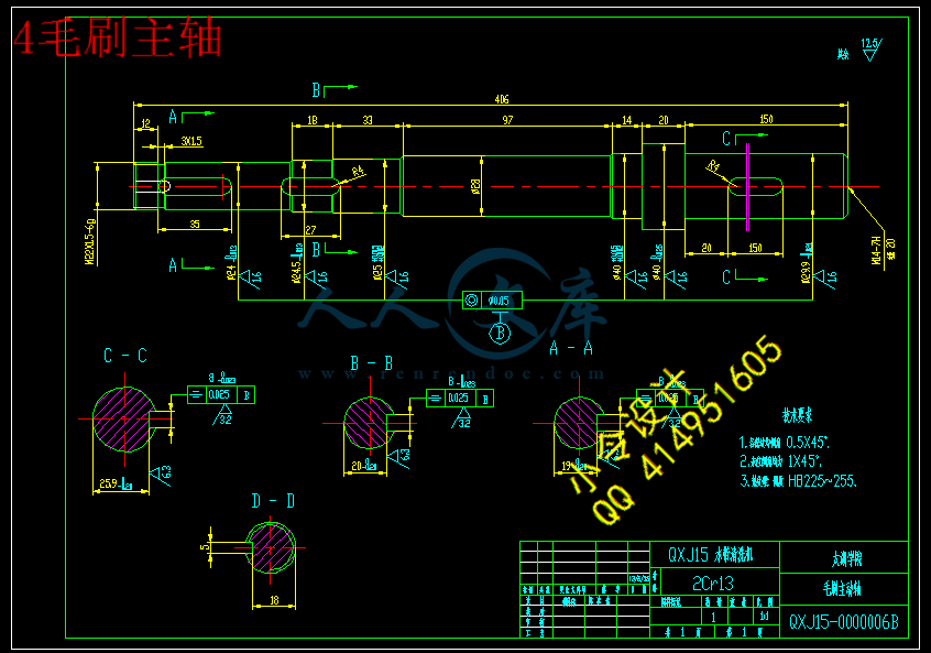 4毛刷主轴.gif
