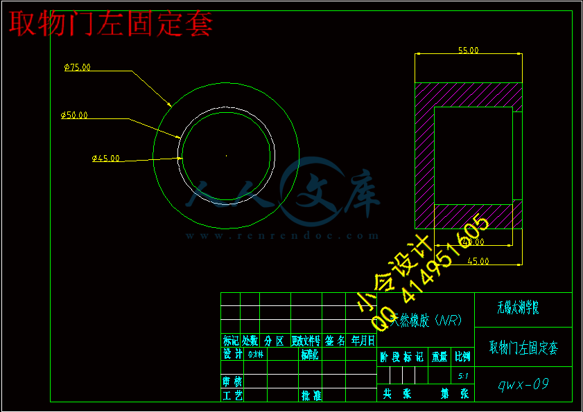 取物门左固定套.gif