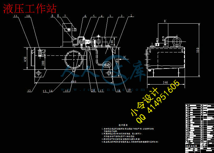 液压工作站.jpg