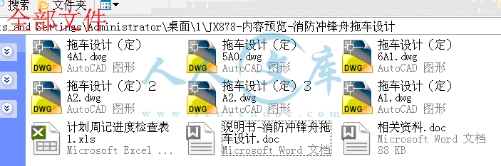 全部文件.gif