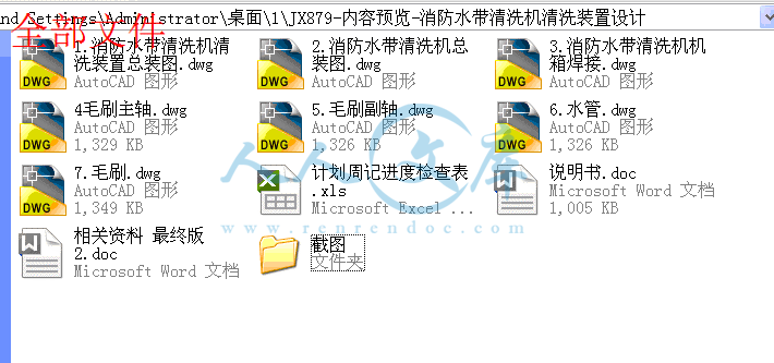 全部文件.gif