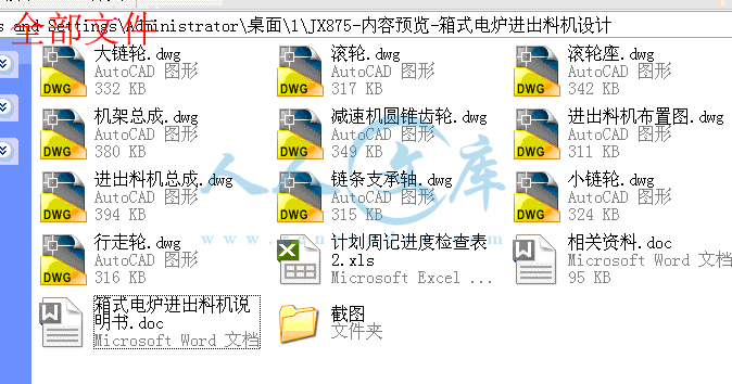 全部文件.gif
