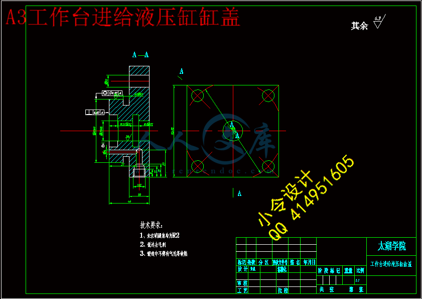 A3工作台进给液压缸缸盖.gif