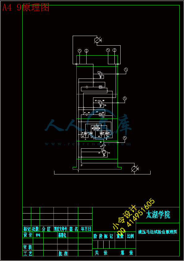 A4 9原理图.gif