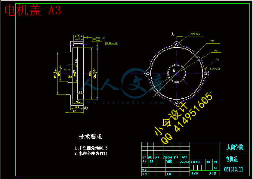 电机盖 A3.gif