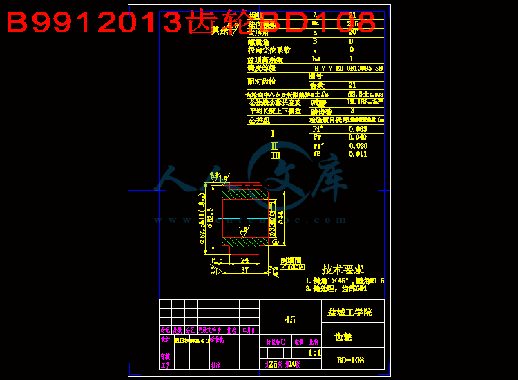 B9912013齿轮BD108.gif