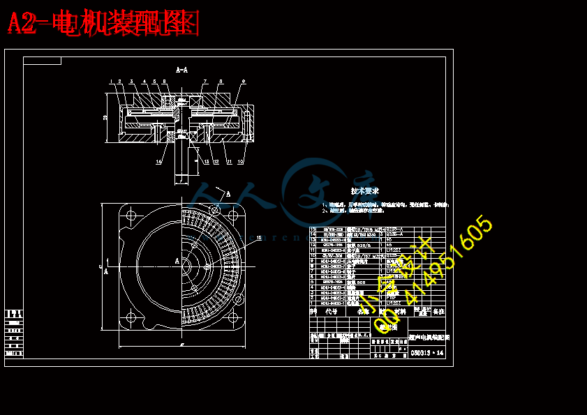 A2-电机装配图.gif
