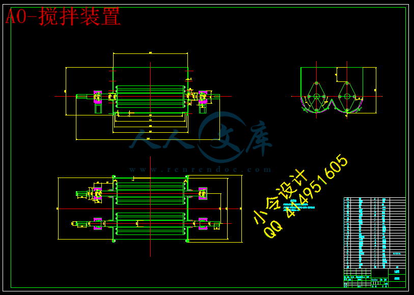 A0-搅拌装置.gif