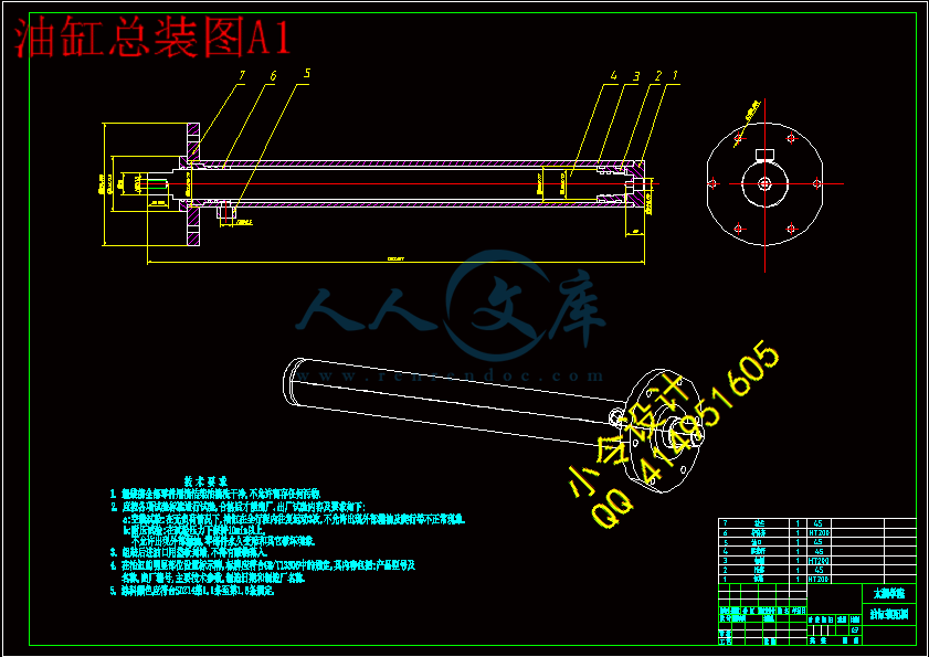 油缸总装图A1.gif