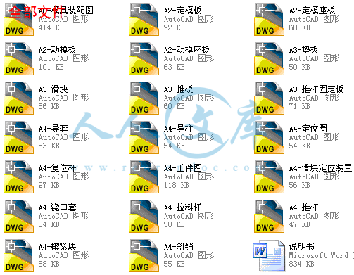 全部文件.gif