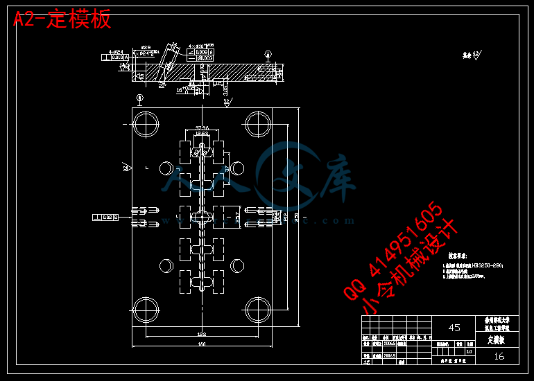 A2-定模板.gif