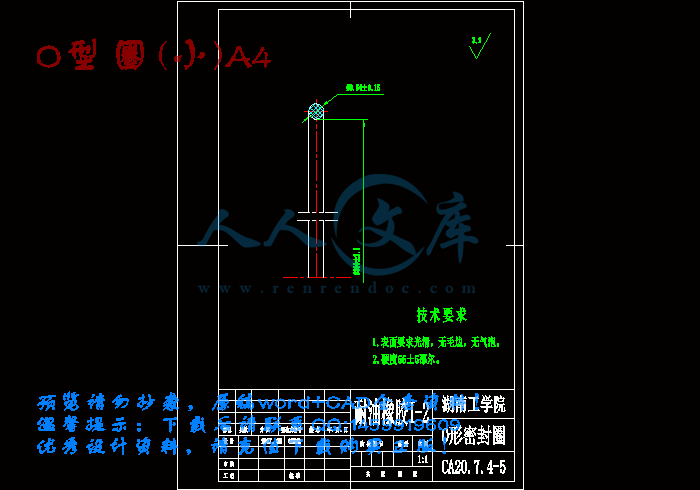 O型圈(小)A4.gif