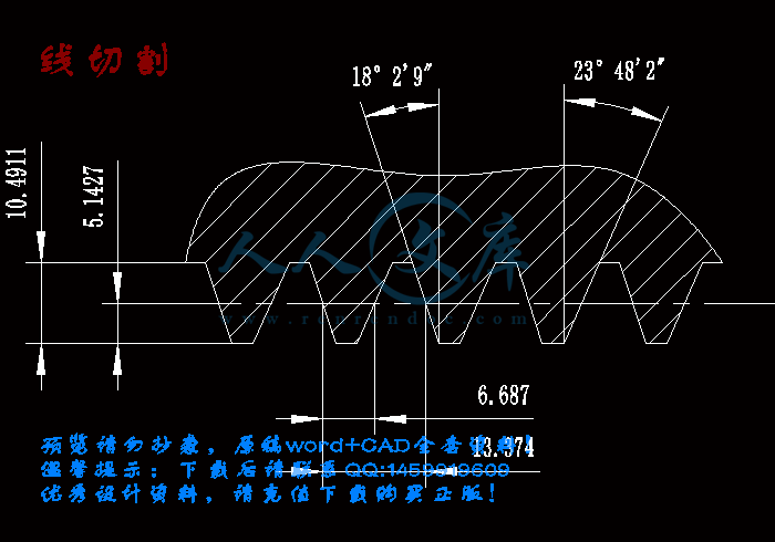 线切割.gif