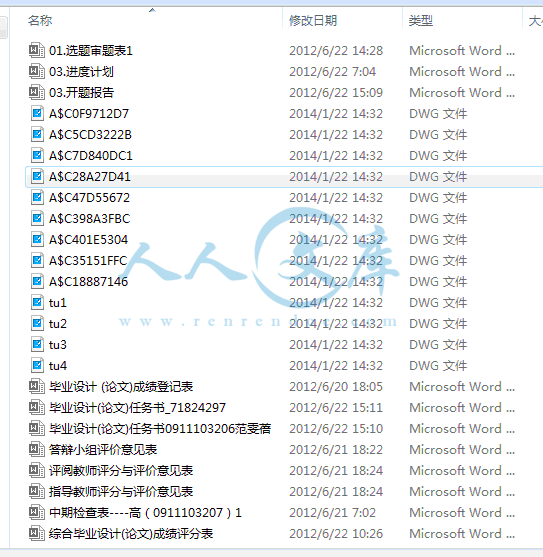 全部文件.gif