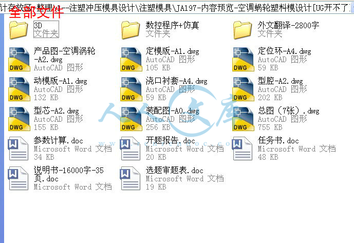 全部文件.jpg