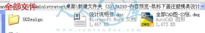 全部文件.gif