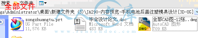全部文件.gif