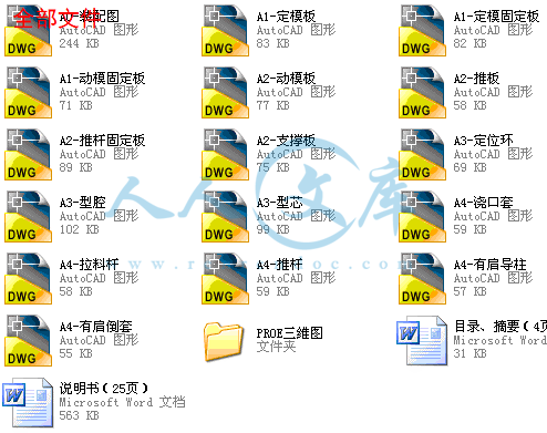 全部文件.gif