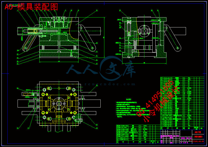 A0-模具装配图.gif