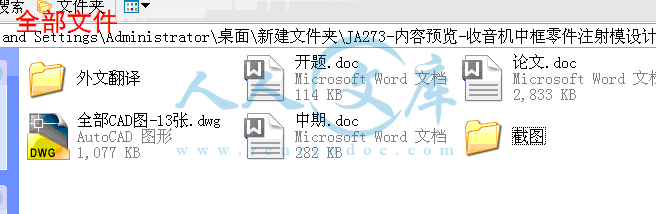 全部文件.gif