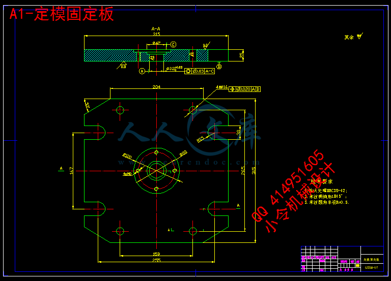 A1-定模固定板.gif