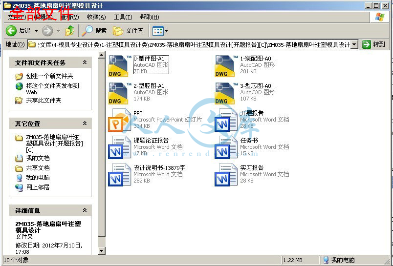 全部文件.jpg
