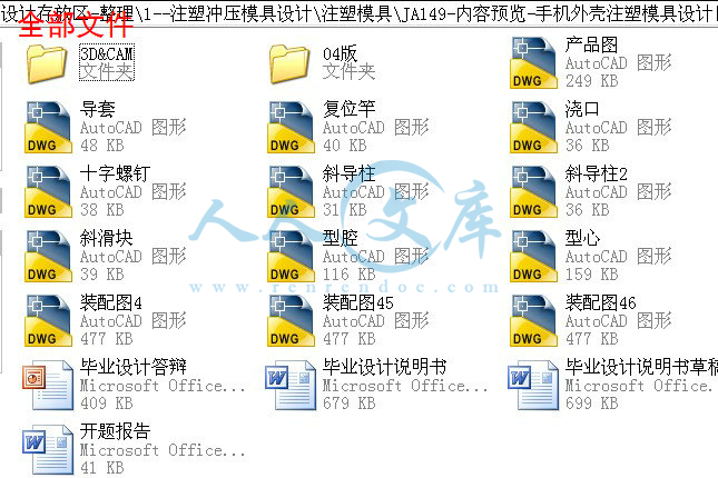 全部文件.jpg
