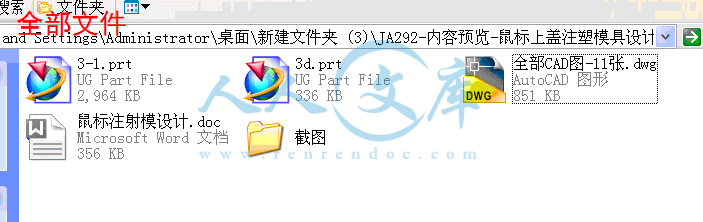 全部文件.gif