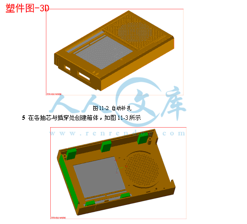 塑件图-3D.gif