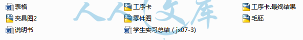 +工艺-“填料箱盖”零件的工艺规程及钻孔夹具设计1.png