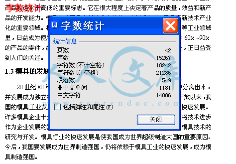 字数统计.gif