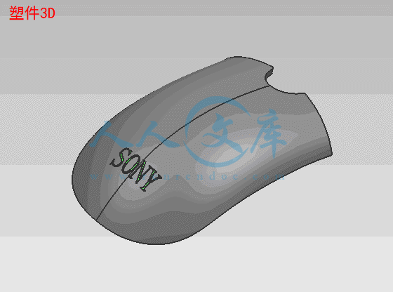 塑件3D.gif