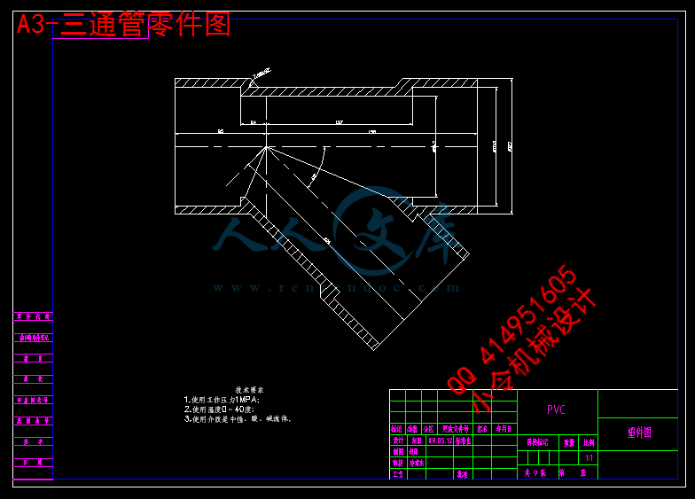 A3-三通管零件图.gif
