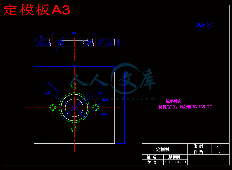 定模板A3.gif