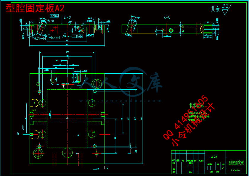 型腔固定板A2.gif