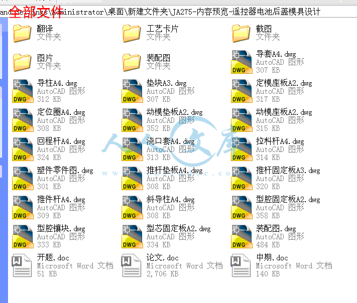 全部文件.gif