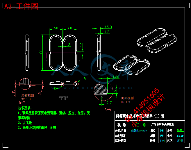 A3-工件图.gif