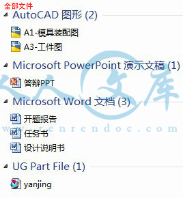 全部文件.jpg