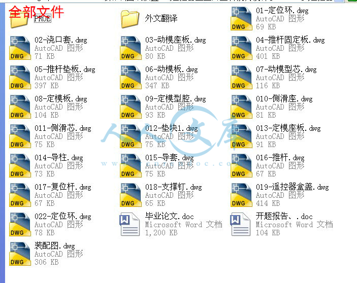 全部文件.jpg
